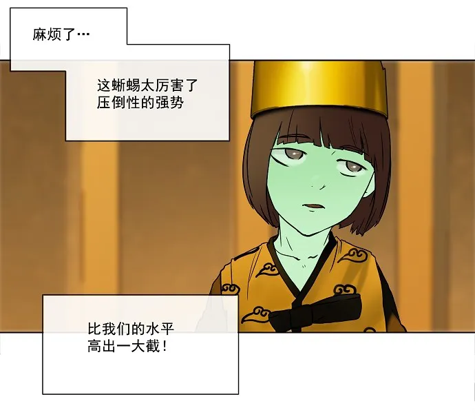 神之塔漫画漫画,第16话43图