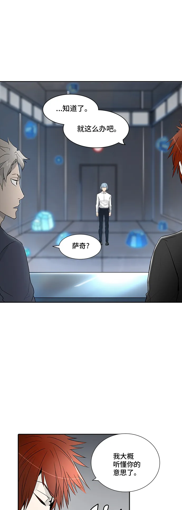 神之塔漫画漫画,第341话15图