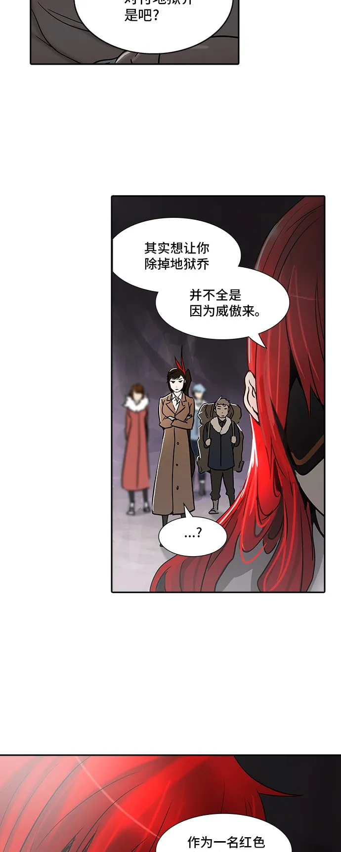 神之塔漫画在哪个软件上能看漫画,第321话23图