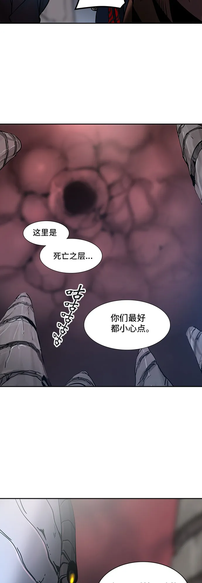 神之塔漫画在哪个软件上能看漫画,第319话9图