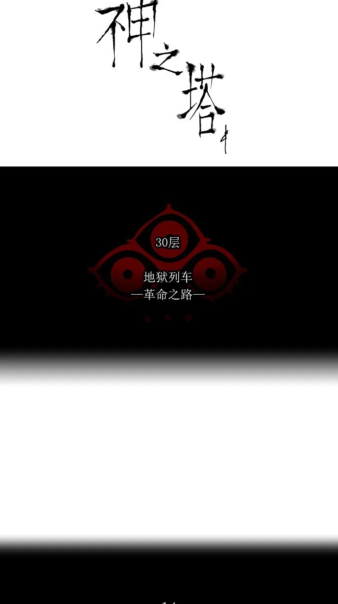 神之塔漫画漫画,第206话5图