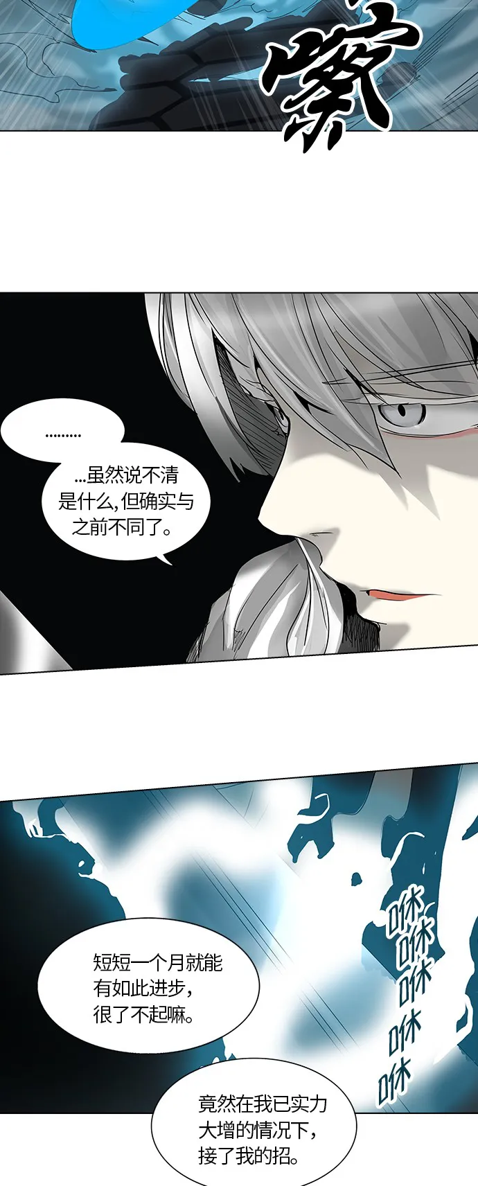 神之塔漫画漫画,第265话18图