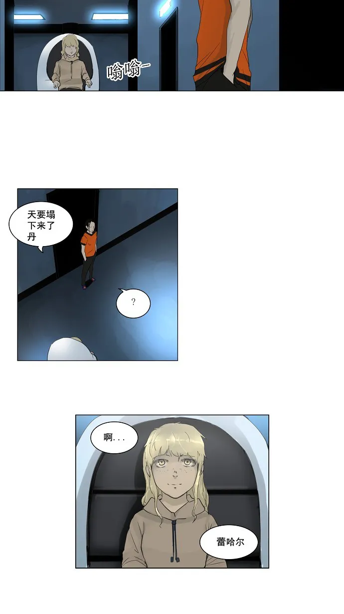 神之塔战力排名漫画,第119话37图