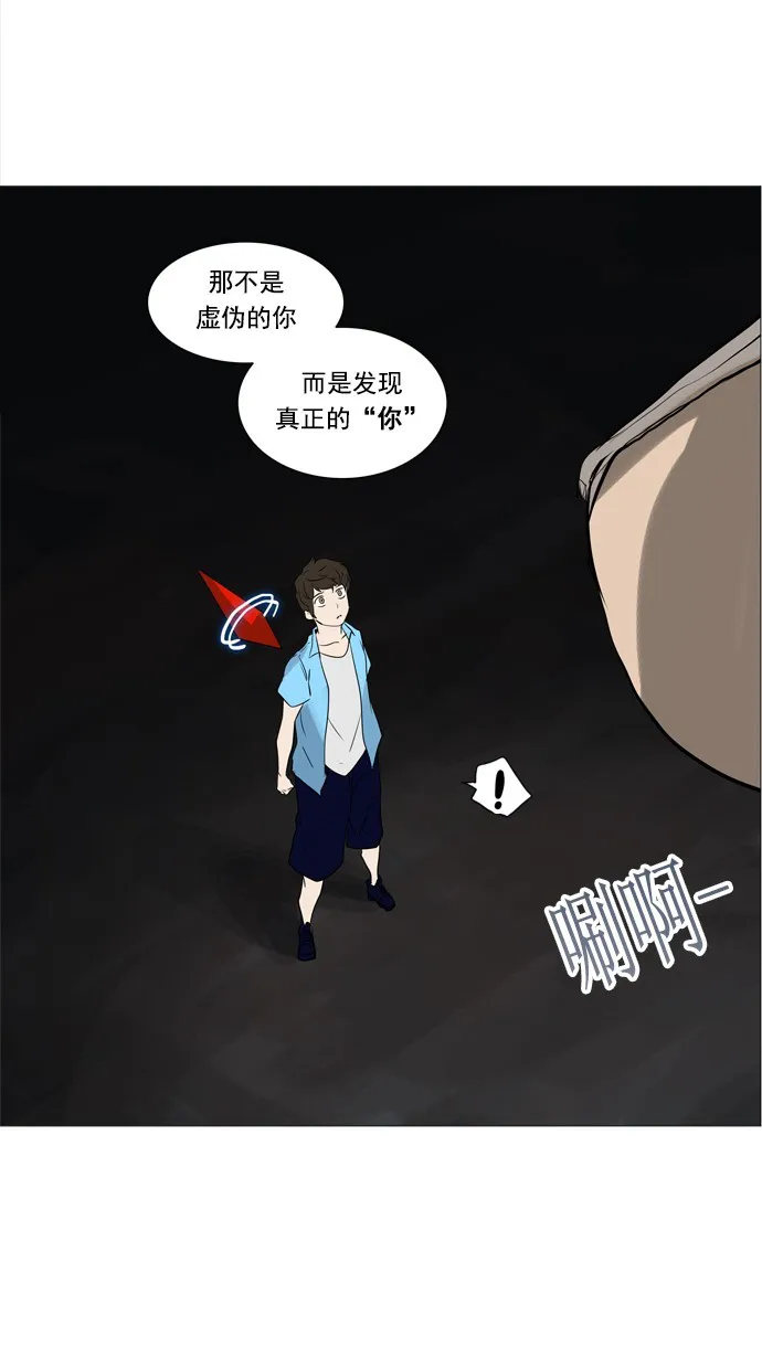 神之塔漫画漫画,第249话34图