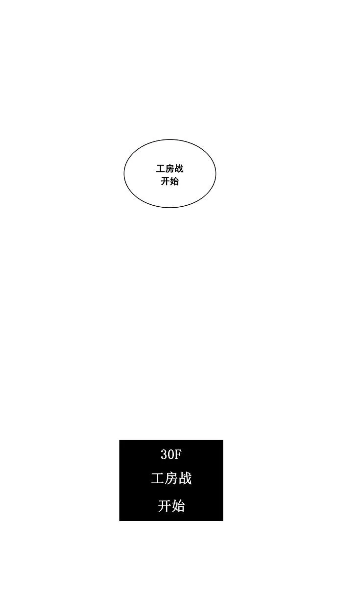 神之塔漫画什么时候更新漫画,第135话55图