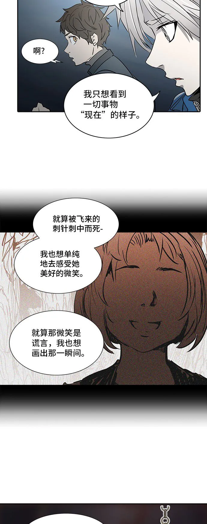 神之塔漫画解说大结局漫画,第323话58图