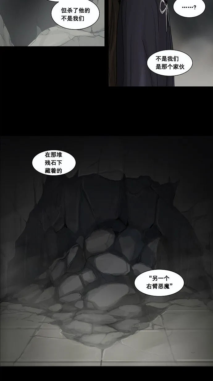 神之塔漫画在哪个软件上能看漫画,第129话39图