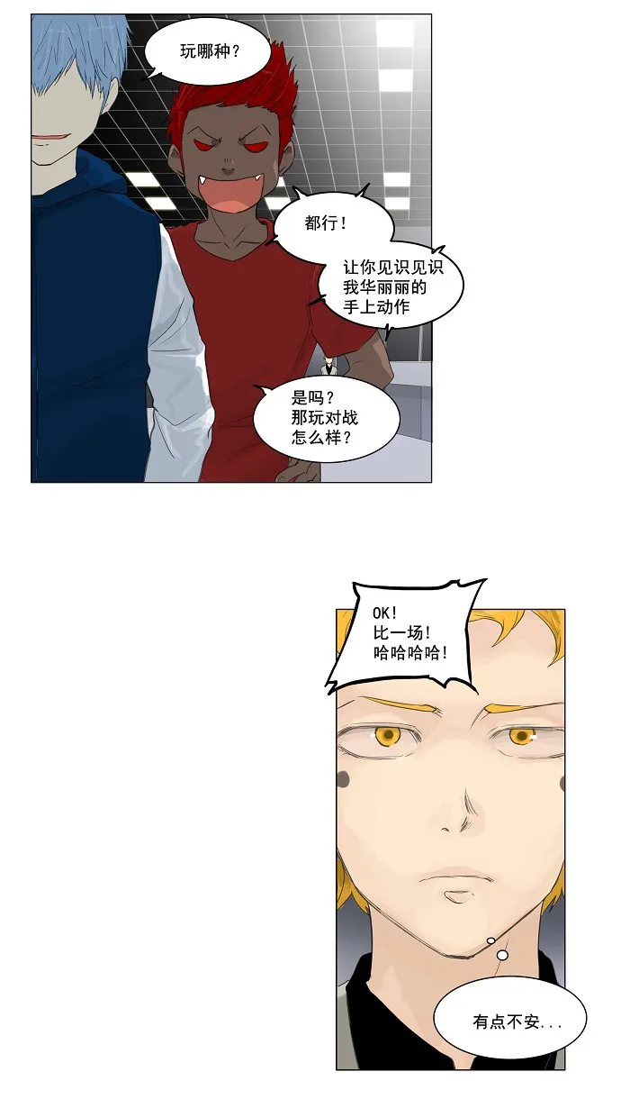 神之塔漫画漫画,第117话14图