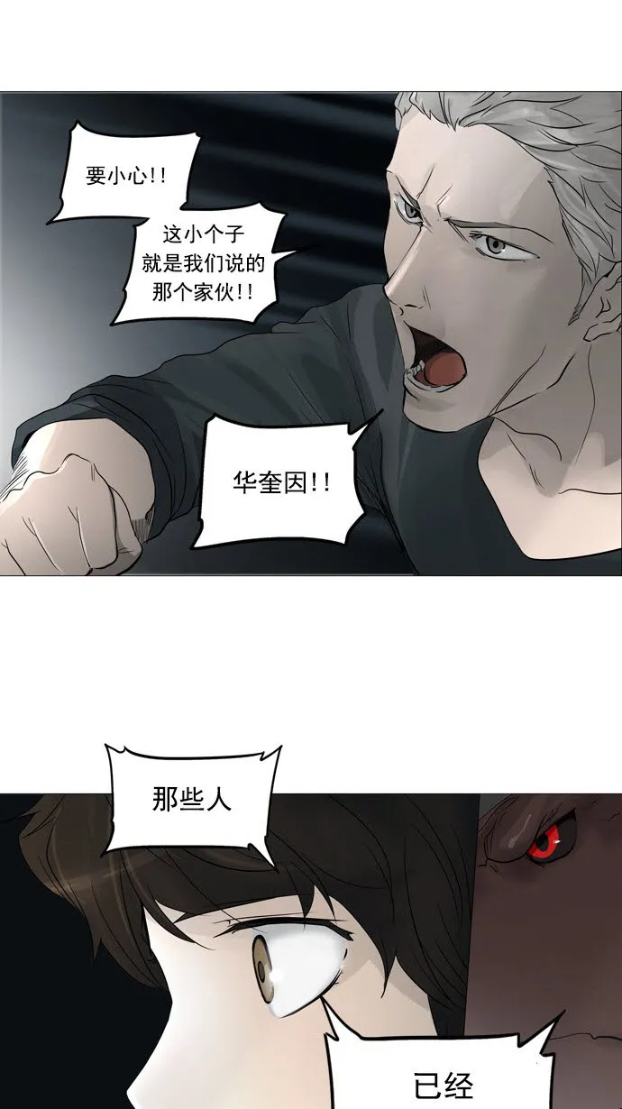 神之塔在线漫画漫画,第243话10图