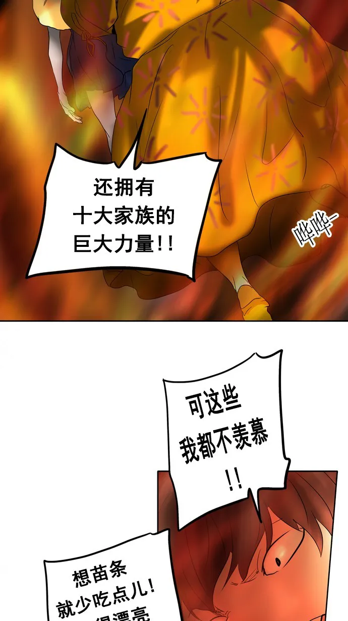 神之塔漫画在哪个软件上能看漫画,第258话39图
