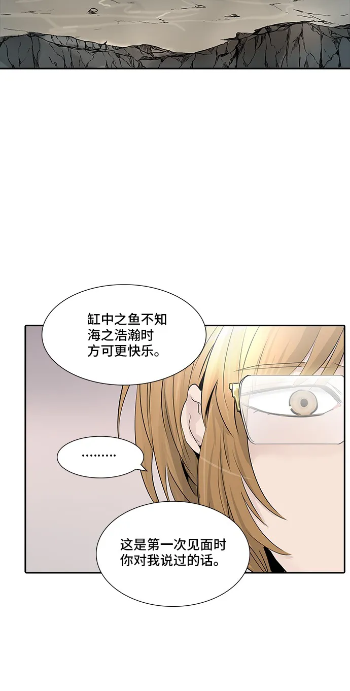 神之塔漫画漫画,第339话49图