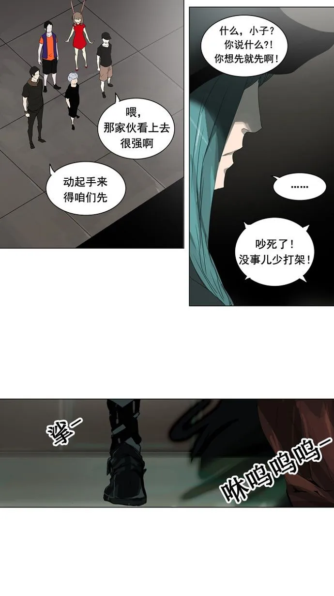 神之塔漫画漫画,第200话12图