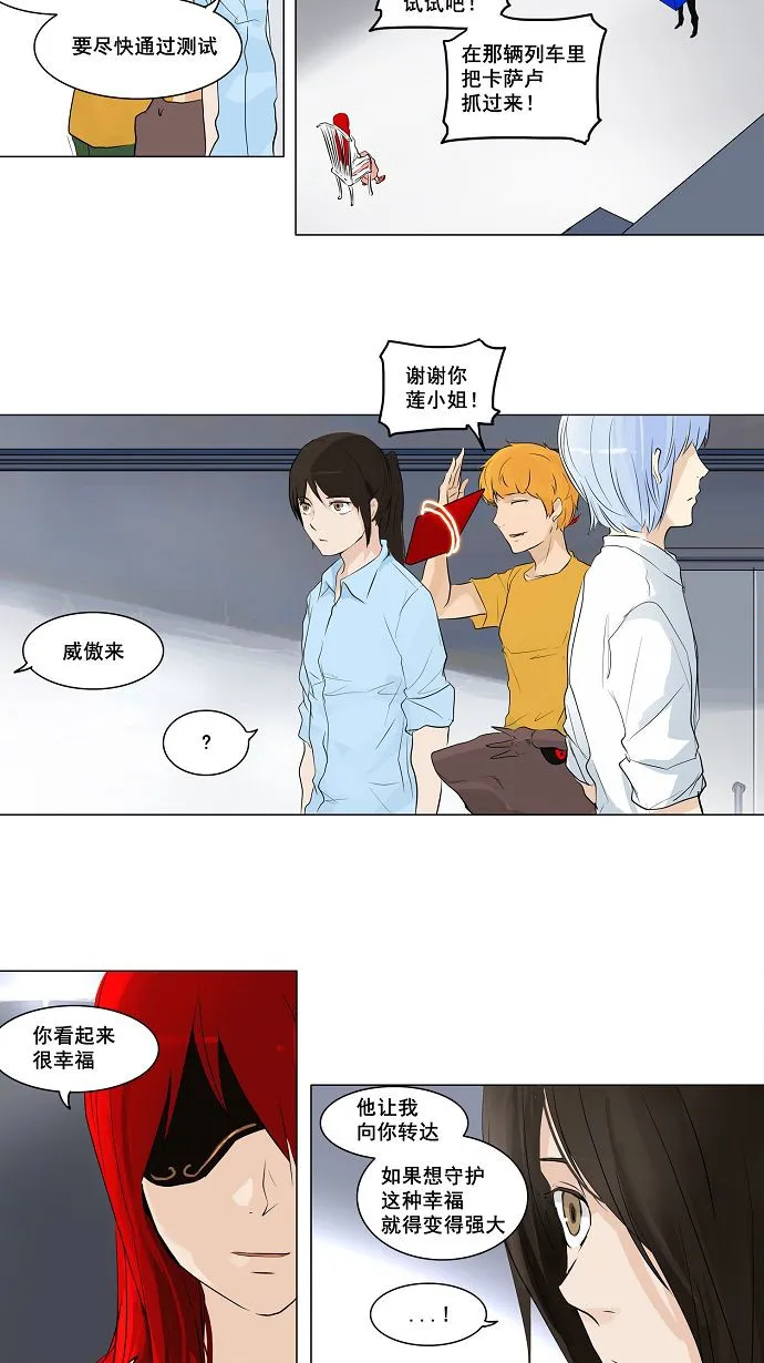 神之塔漫画漫画,第190话27图