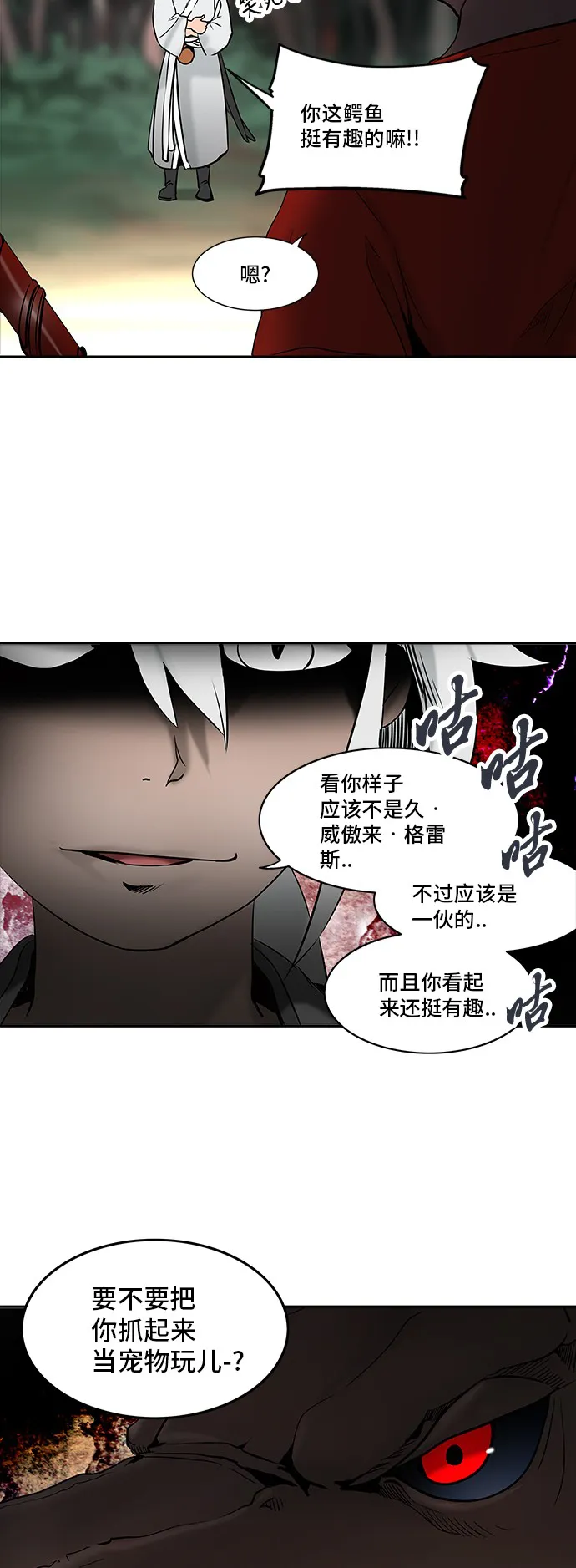神之塔漫画漫画,第285话24图