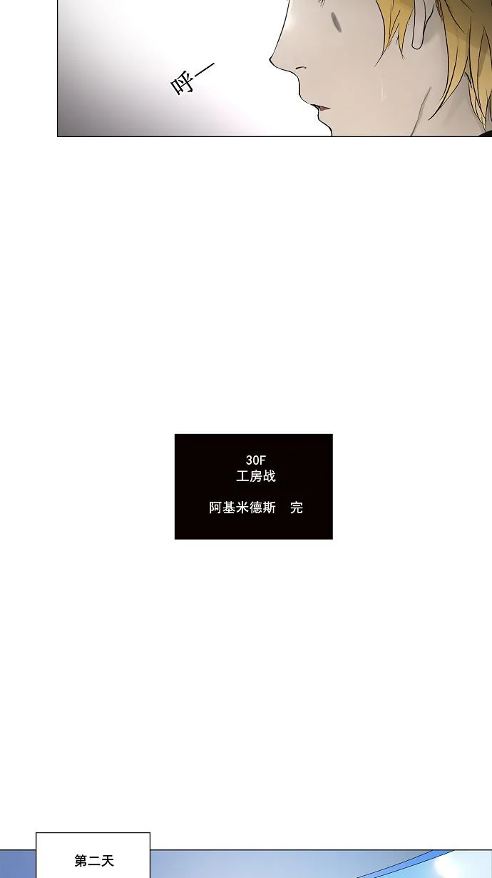 神之塔漫画什么时候更新漫画,第148话37图
