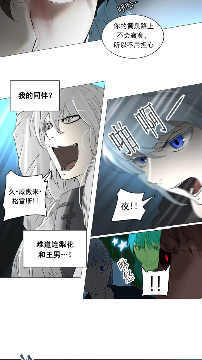 神之塔漫画漫画,第244话39图