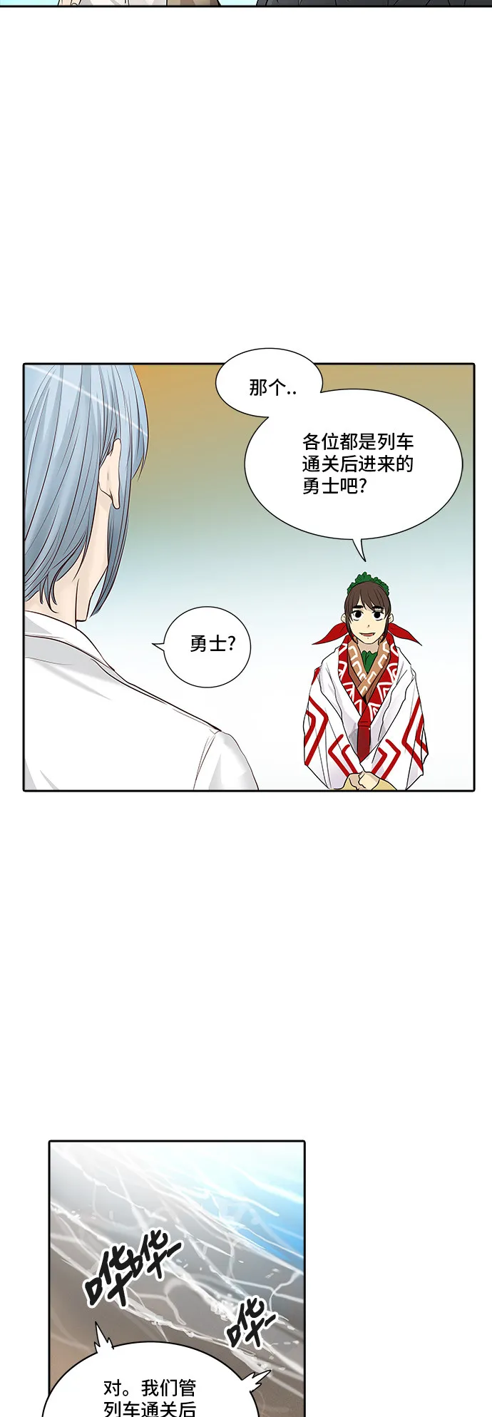 神之塔漫画什么时候更新漫画,第346话53图
