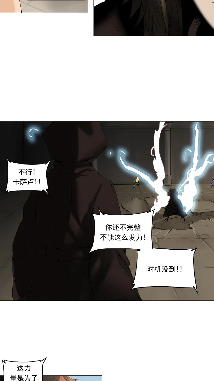 神之塔漫画什么时候更新漫画,第226话18图
