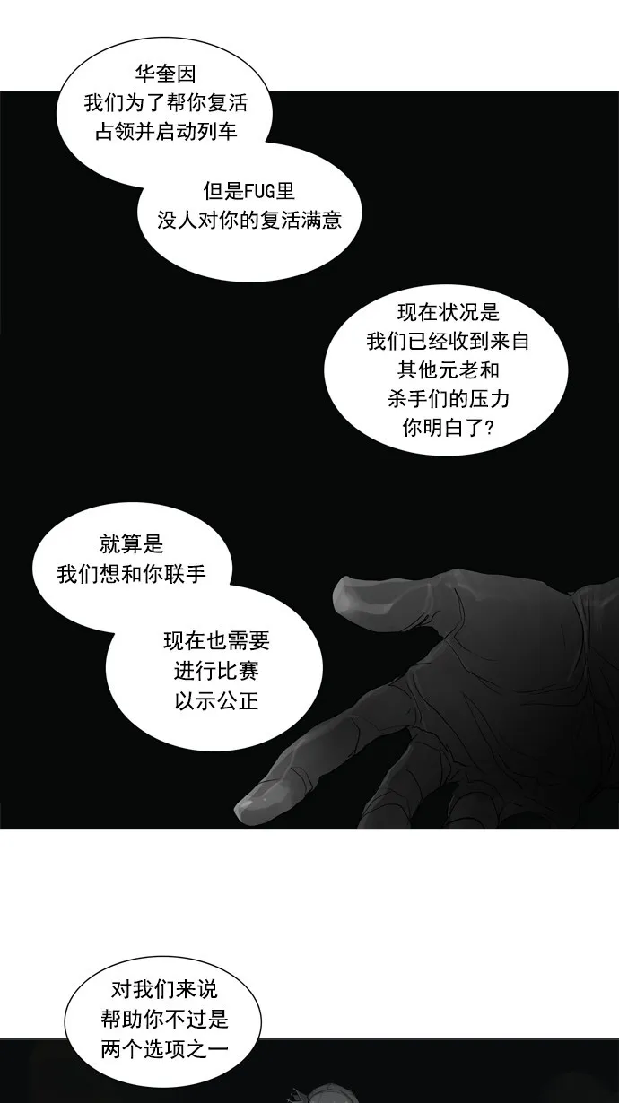 神之塔漫画什么时候更新漫画,第245话27图