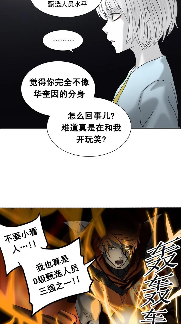 神之塔漫画漫画,第261话29图