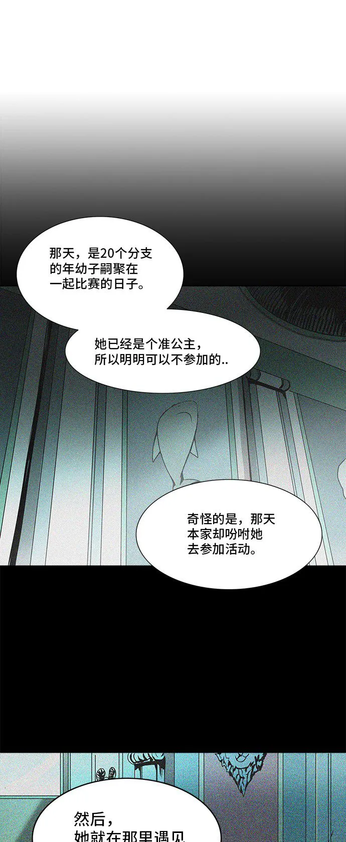 神之塔漫画在哪个软件上能看漫画,第292话16图