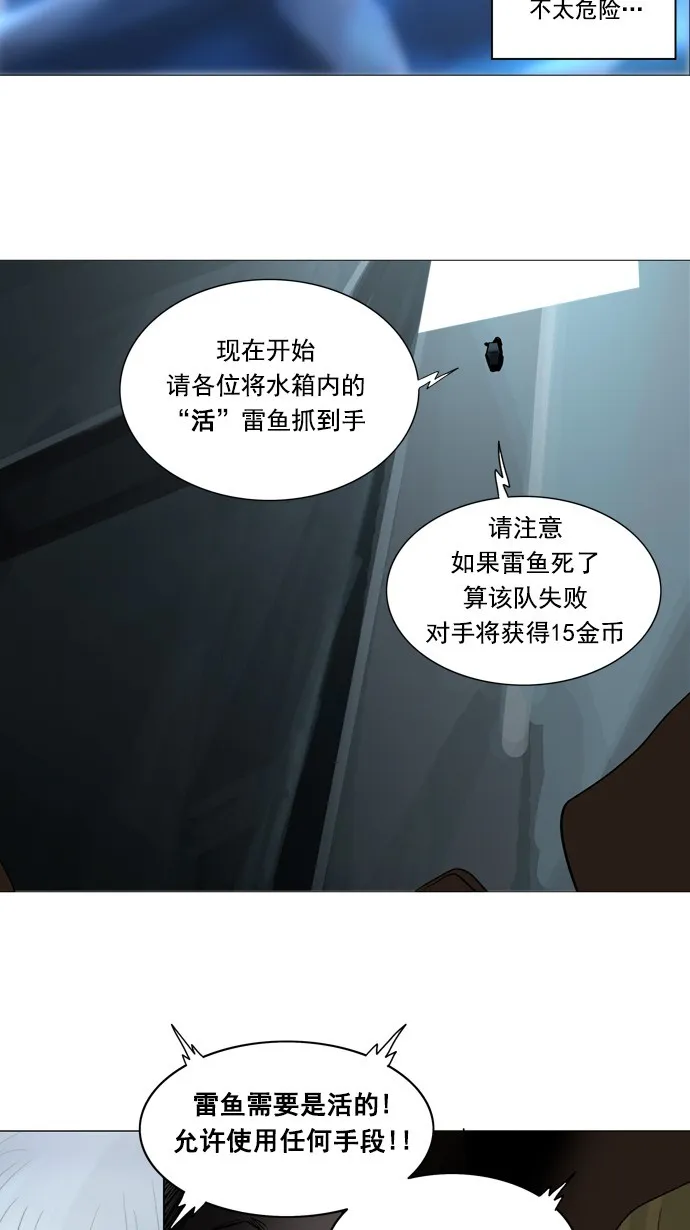 神之塔漫画漫画,第253话22图