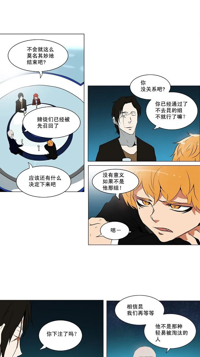 神之塔漫画在哪个软件上能看漫画,第158话10图