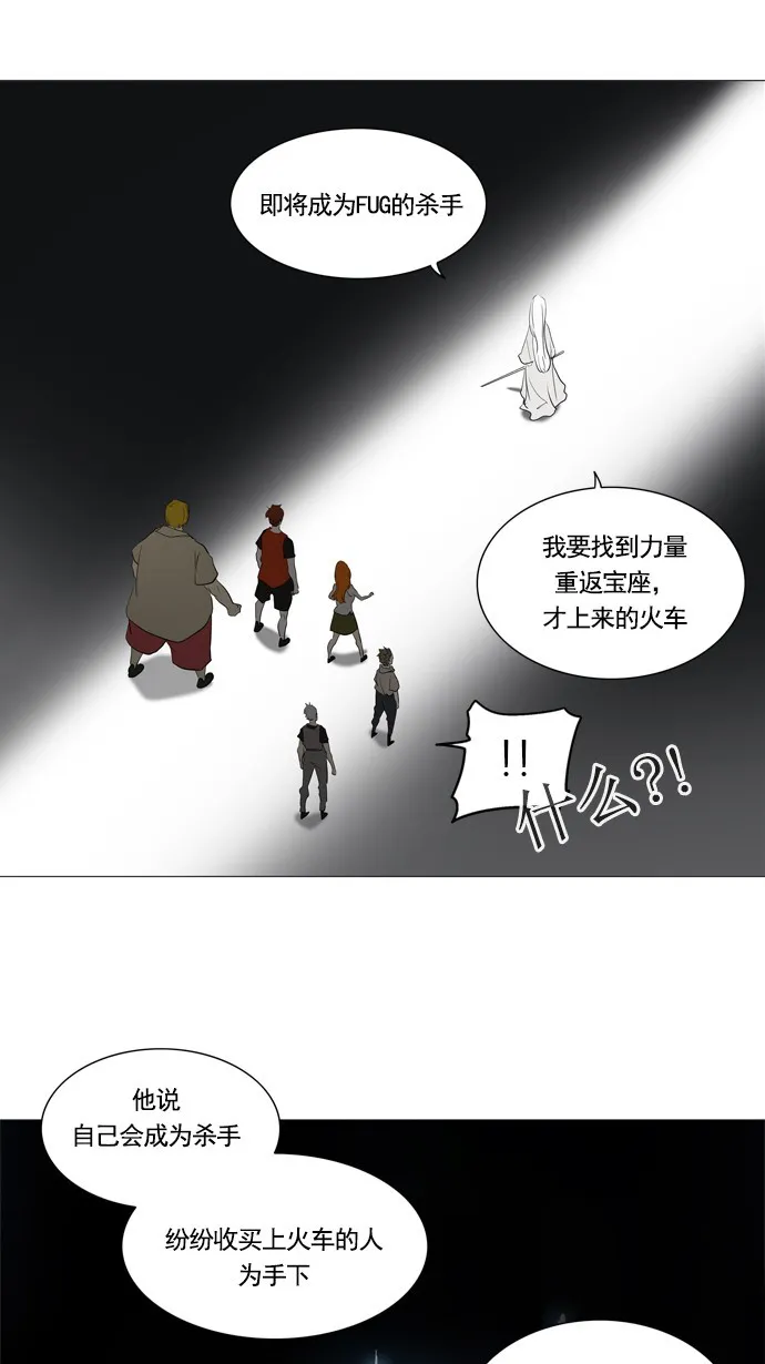 神之塔漫画漫画,第237话31图