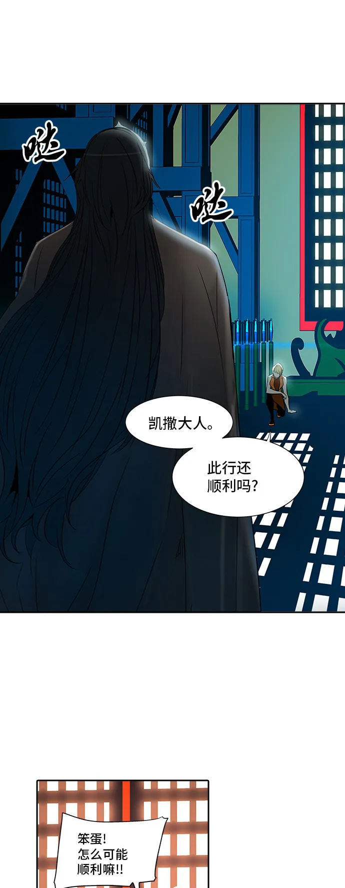 神之塔漫画解说大结局漫画,第286话58图
