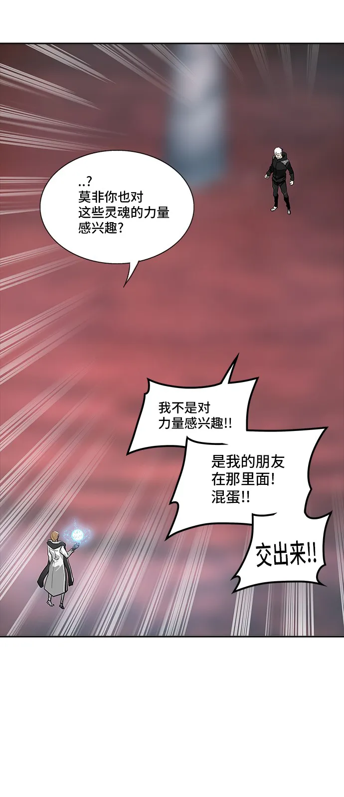 神之塔战力排名漫画,第337话70图