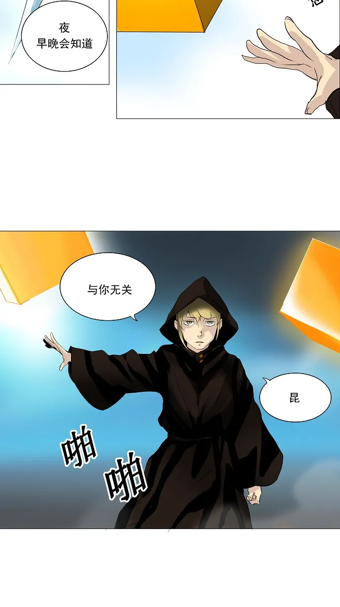 神之塔漫画漫画,第224话11图