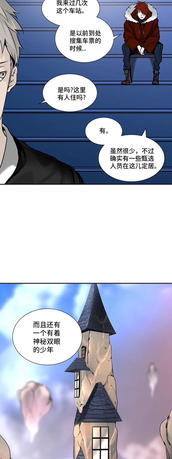神之塔漫画漫画,第310话20图