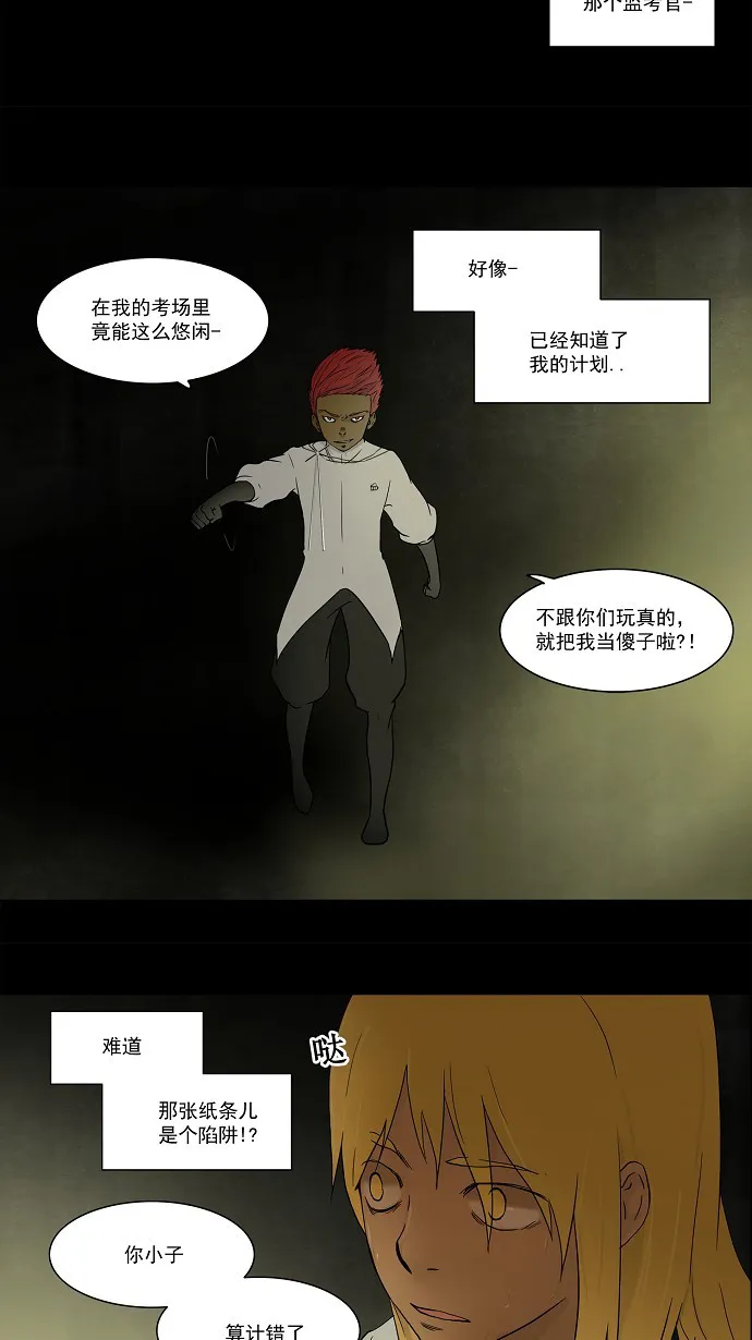 神之塔战力排名漫画,第49话8图