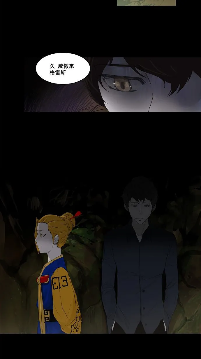 神之塔漫画漫画,第108话18图