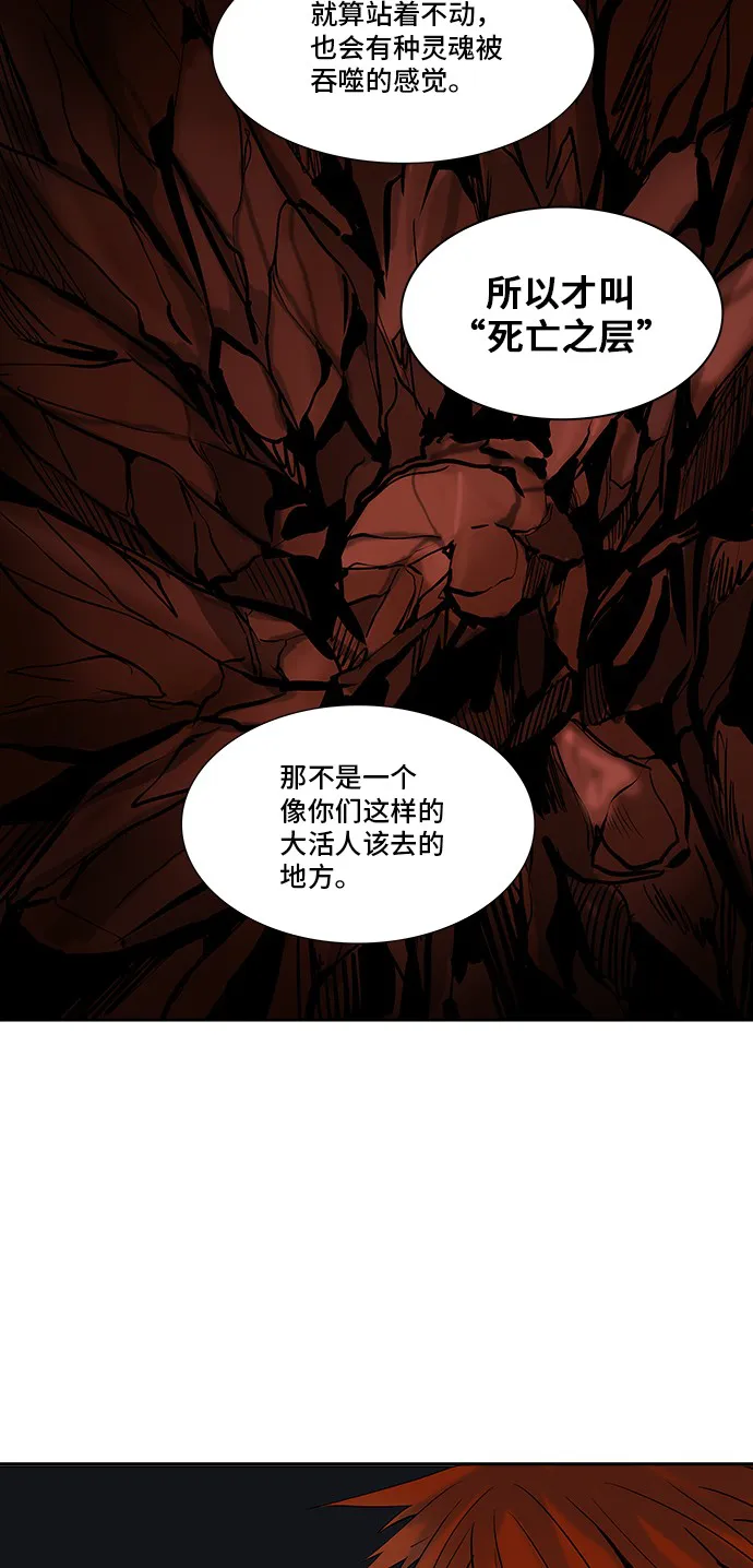 神之塔漫画什么时候更新漫画,第312话33图