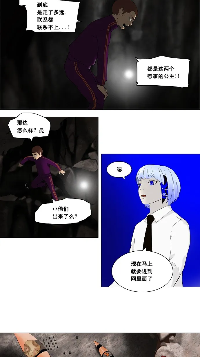 神之塔漫画在哪个软件上能看漫画,第66话2图