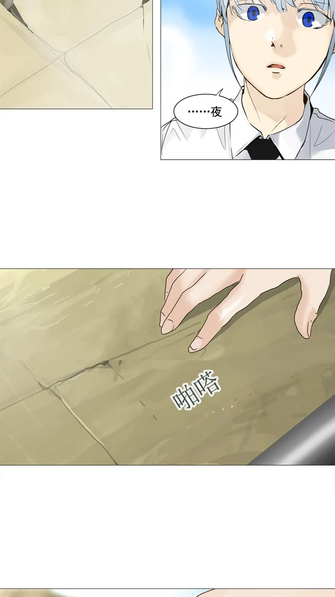 神之塔漫画漫画,第235话31图