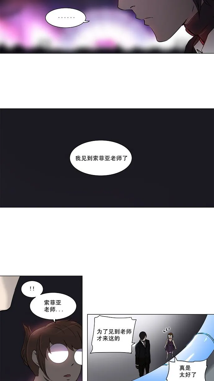 神之塔漫画在哪个软件上能看漫画,第158话29图