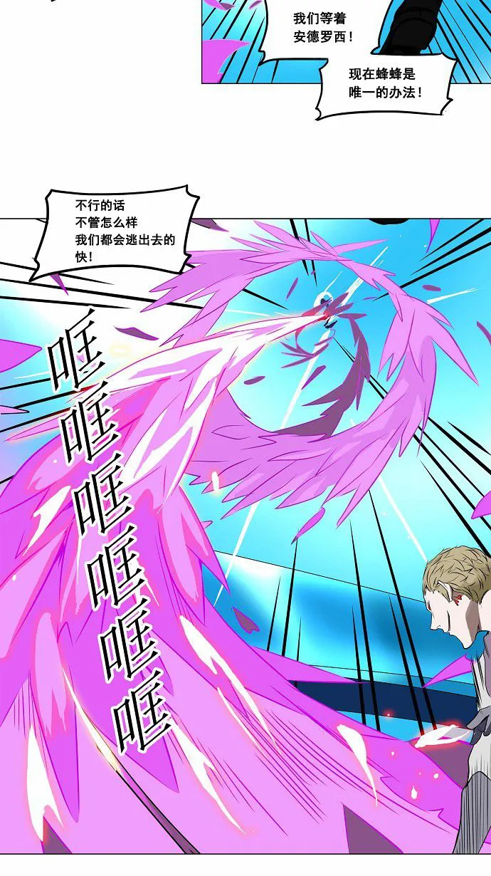 神之塔漫画解说大结局漫画,第186话21图