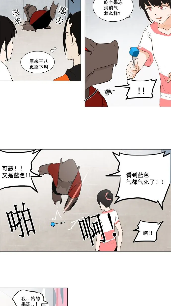 神之塔漫画漫画,第147话20图