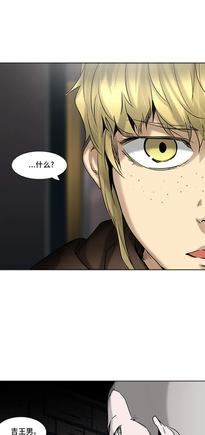 神之塔漫画漫画,第307话40图