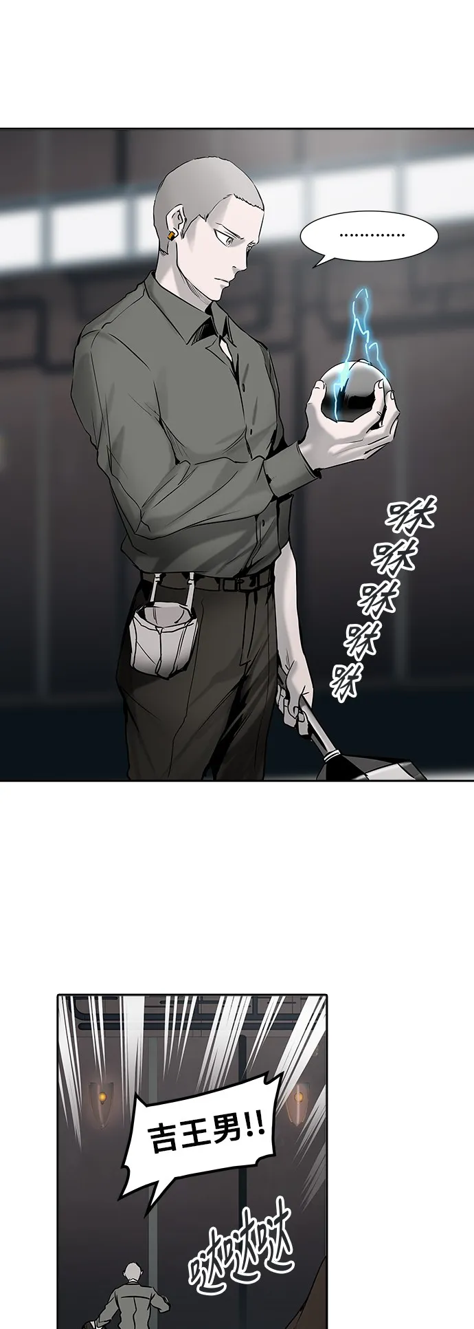神之塔漫画漫画,第306话79图