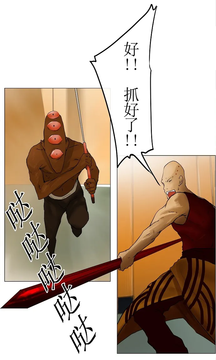 神之塔漫画漫画,第23话21图