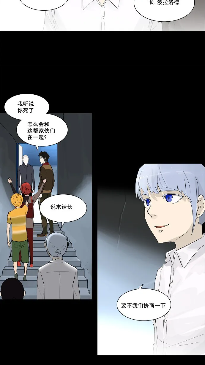 神之塔战力排名漫画,第140话31图