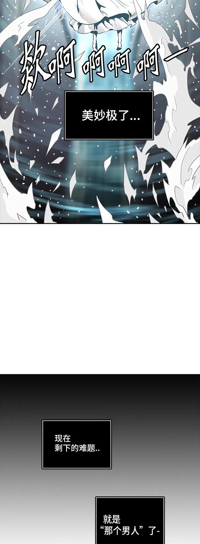 神之塔漫画漫画,第335话77图