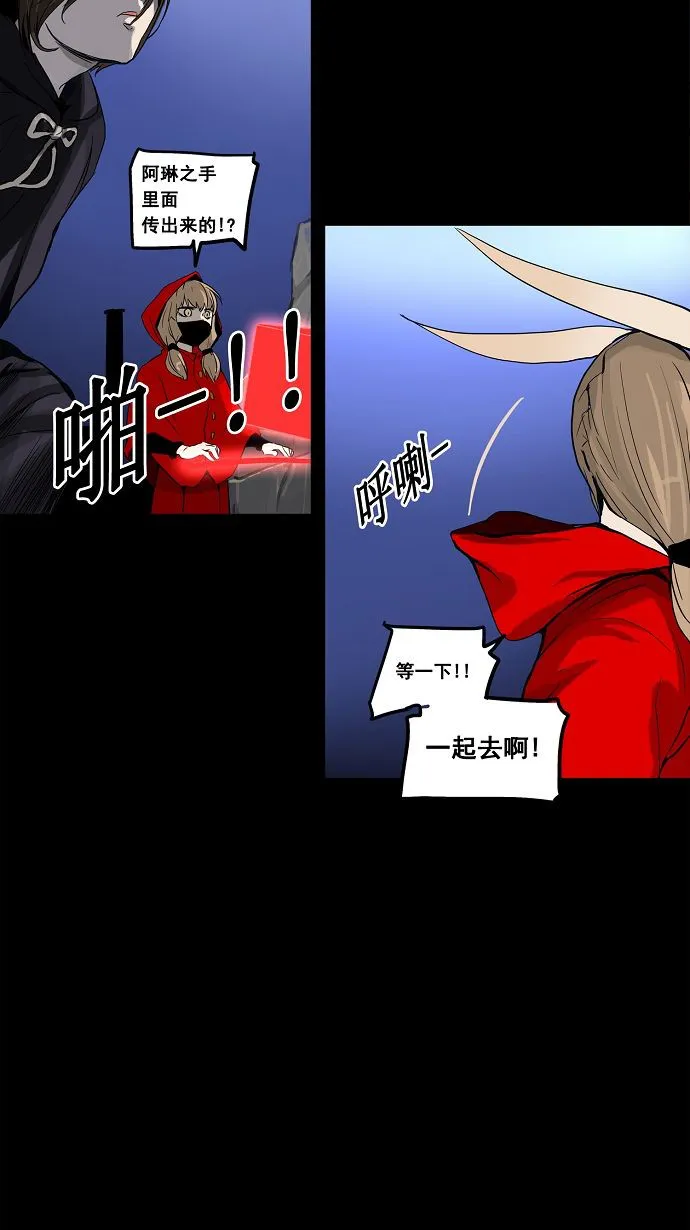神之塔漫画在哪个软件上能看漫画,第127话48图