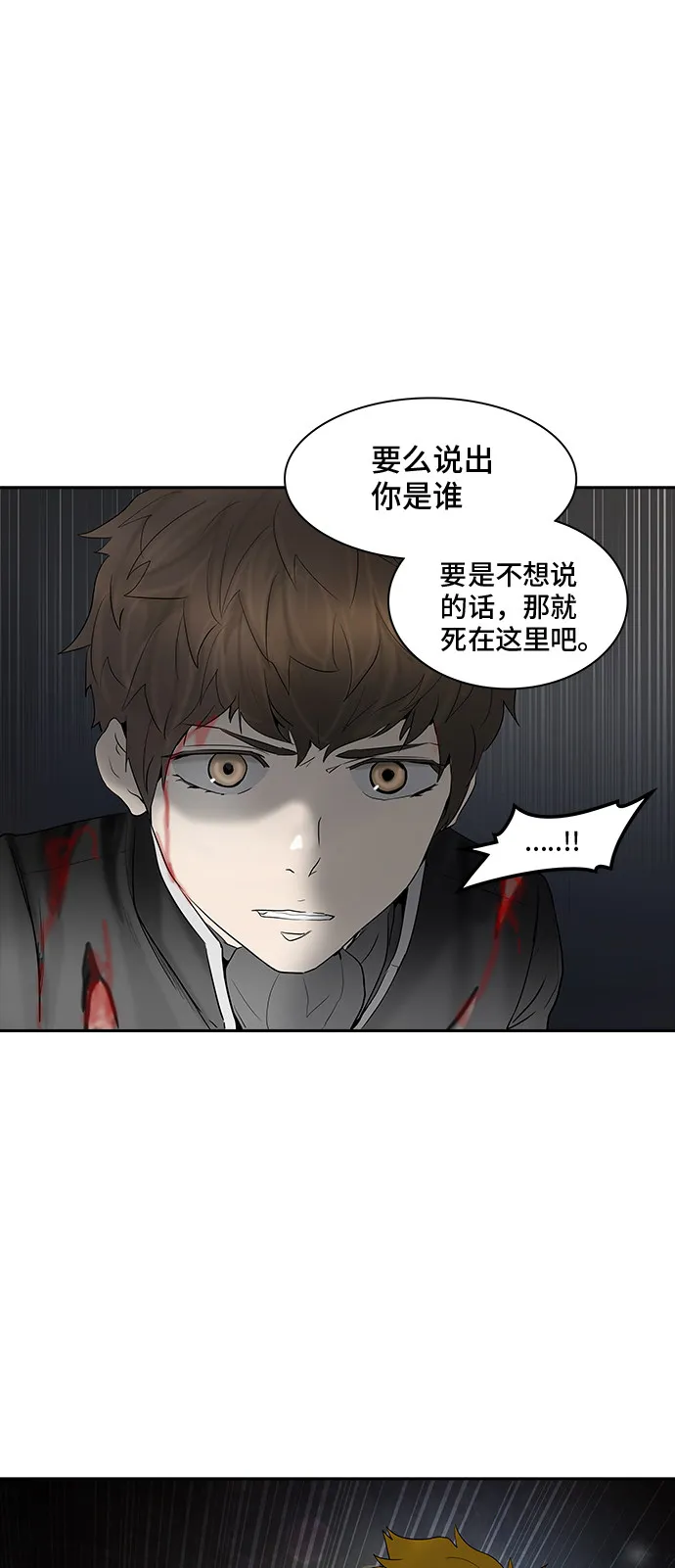 神之塔漫画漫画,第367话1图