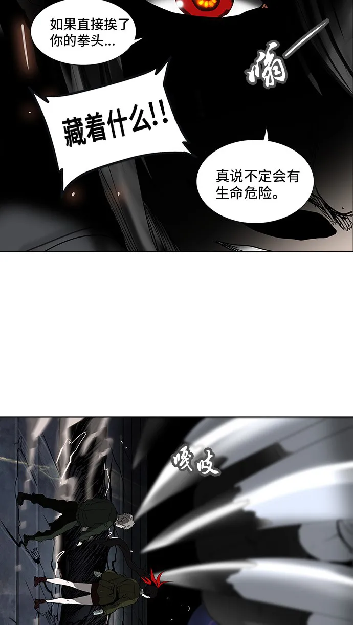 神之塔漫画在哪个软件上能看漫画,第270话63图