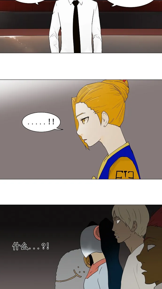 神之塔漫画漫画,第59话7图