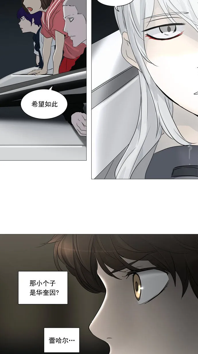 神之塔在线漫画漫画,第243话16图